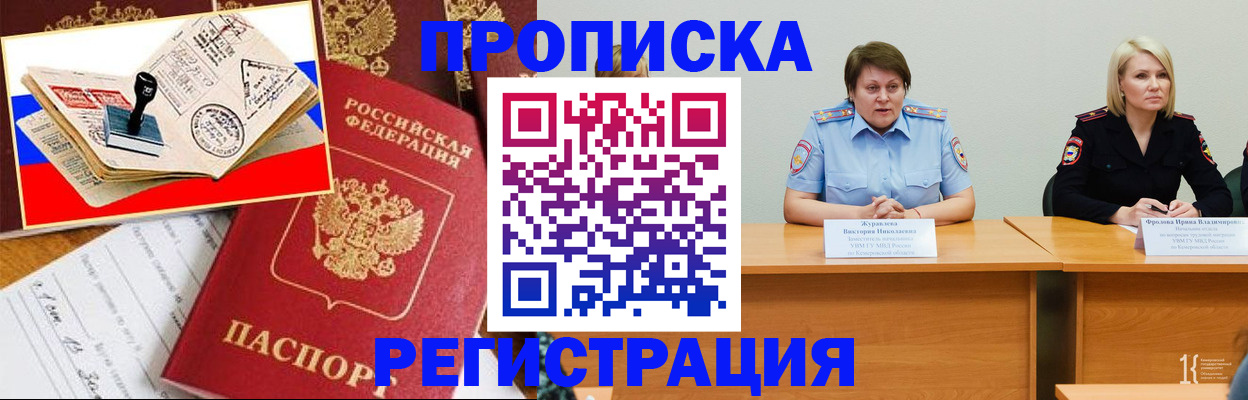 найти адрес прописки в Московской области